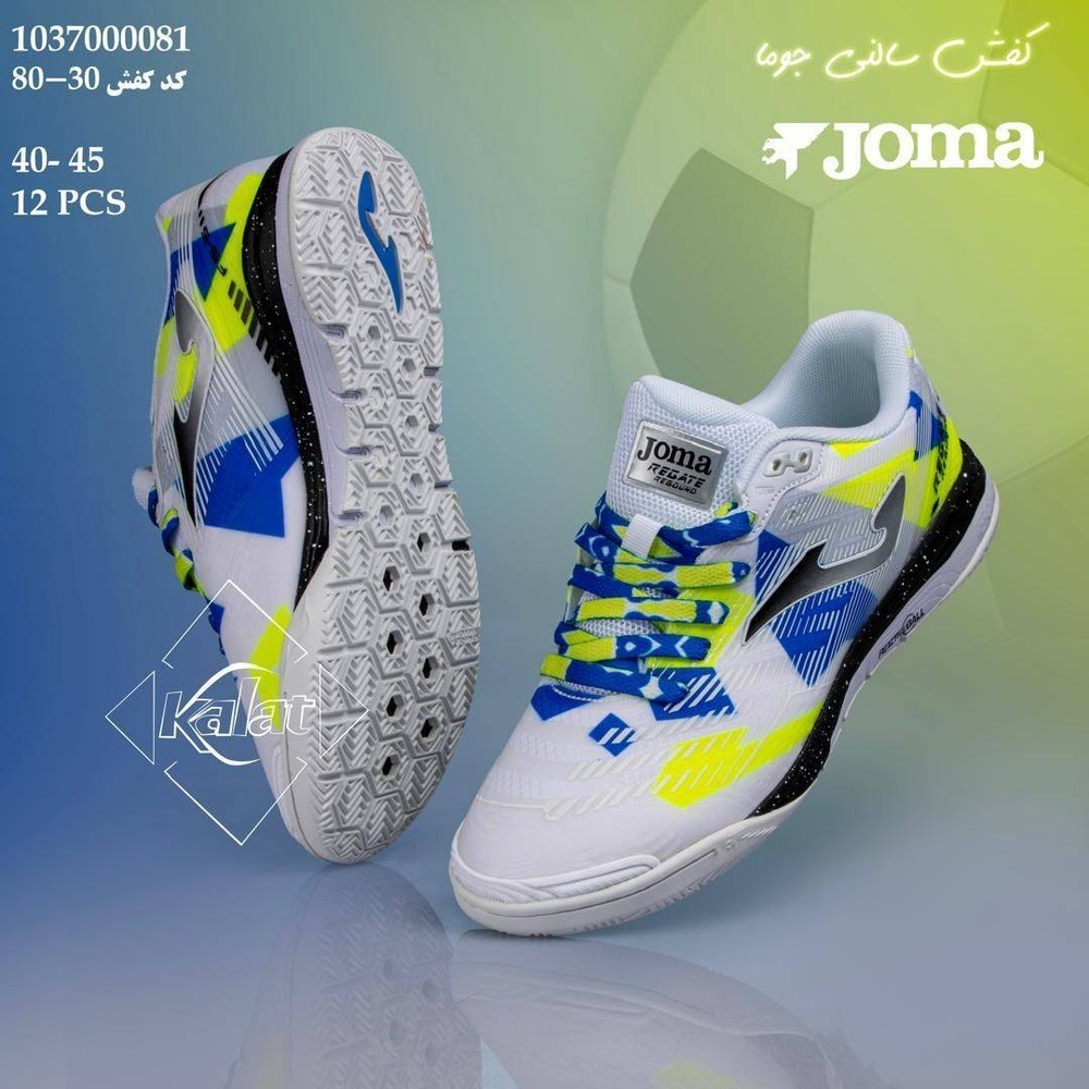 کتونی فوتسال مردانه جوما مدل تاپ فلکس کد30-80(سفید)